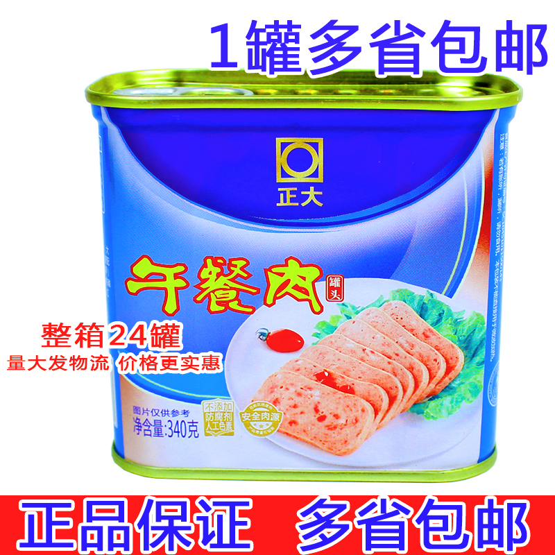 正大集团午餐肉罐头烫火锅