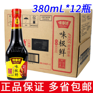 特级酿造酱油 味事达味极鲜380ml 炒菜蘸点商用调味 包邮 整箱12瓶