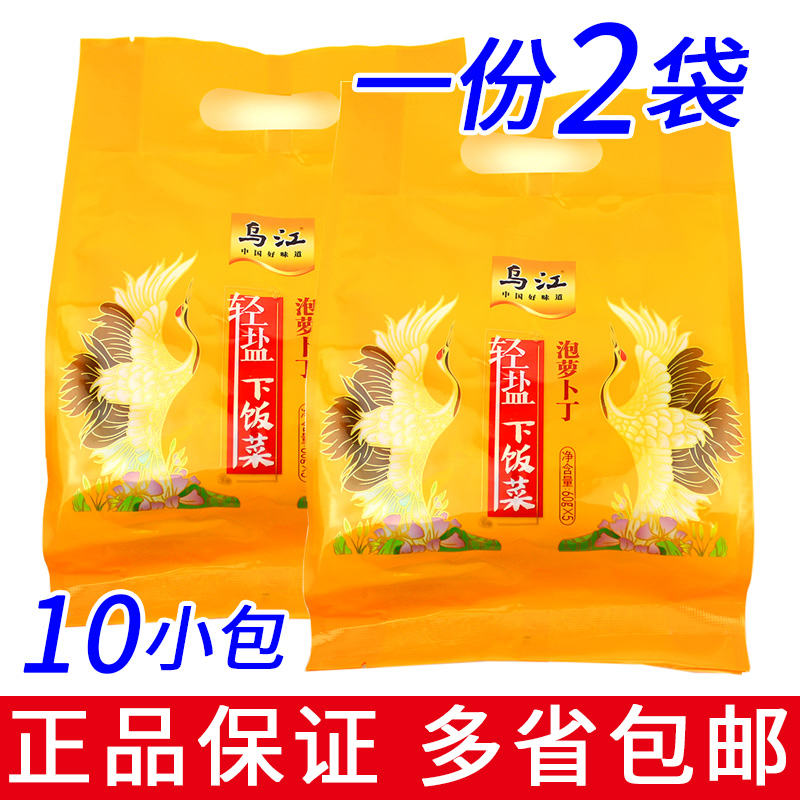 一份2袋包邮 乌江 轻盐下饭菜泡萝卜丁60g*10袋 炒菜即食腌制萝卜 水产肉类/新鲜蔬果/熟食 腌制/榨菜/泡菜 原图主图