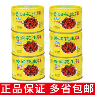 古龙香焖花生170g一份6罐 古龙食品即食凉菜下酒素食花生罐头 包邮