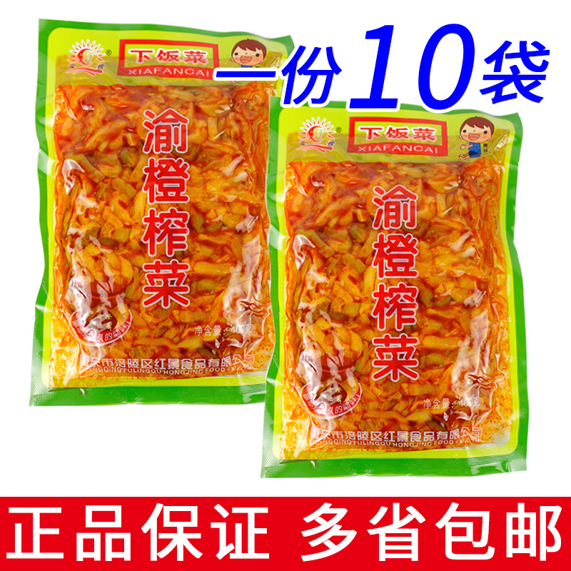 渝橙榨菜400g一份10袋包邮红油榨菜丝下饭菜泡菜调味咸菜酱腌菜