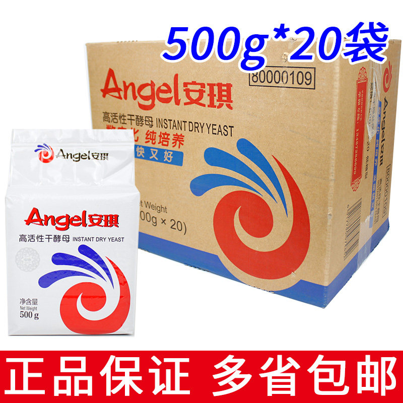 【安琪酵母】高活性干酵母500g面包吐司发酵粉多规格大袋家庭装
