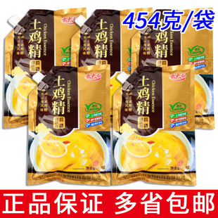 云南云大厨土鸡精454克鸡精调味料炒菜煲汤烧烤增香提味去腥