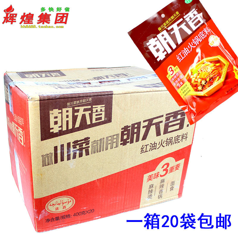Asahi Marked Hot pot bottom material 400g*20 bag Full container Sichuan Province Chongqing Muslim Spicy and spicy Incense potin the Agri rice/Dried foods/Condiment , Condiment/Jam/Salad , Seasoning , Hot sauce  category - from Buy2taobao.com to provide professional Taobao agent buy service