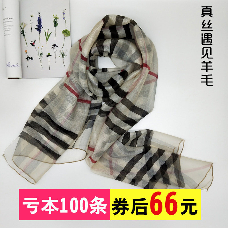 真丝羊毛混纺丝巾女春秋冬季格子杭州桑蚕丝围巾英伦经典薄款纱巾