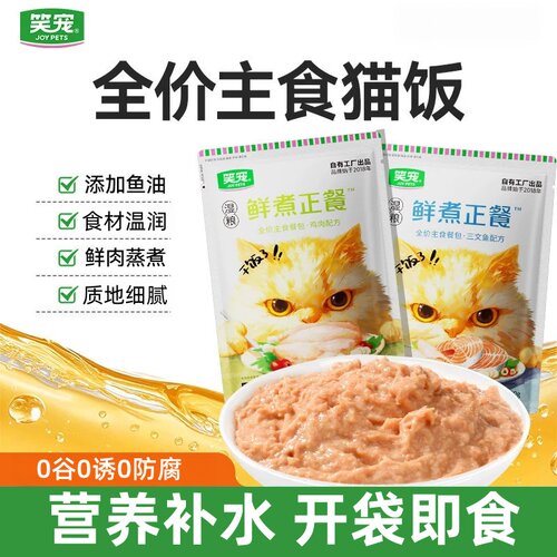 笑宠全价主食餐包猫湿粮包成幼猫饭营养补水鱼油猫粮猫条猫零食