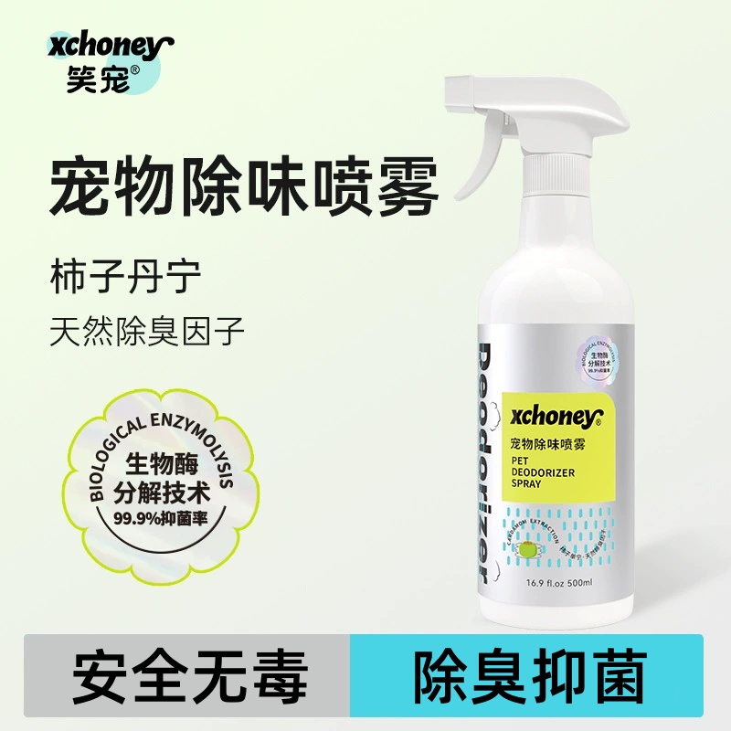 笑宠宠物除臭剂除味喷雾狗狗猫咪去尿味杀菌抑菌生物酶清新室内