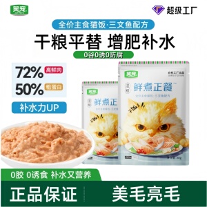 笑宠全价主食餐包营养餐包成幼猫湿粮猫零食猫饭鱼油美毛营养猫条
