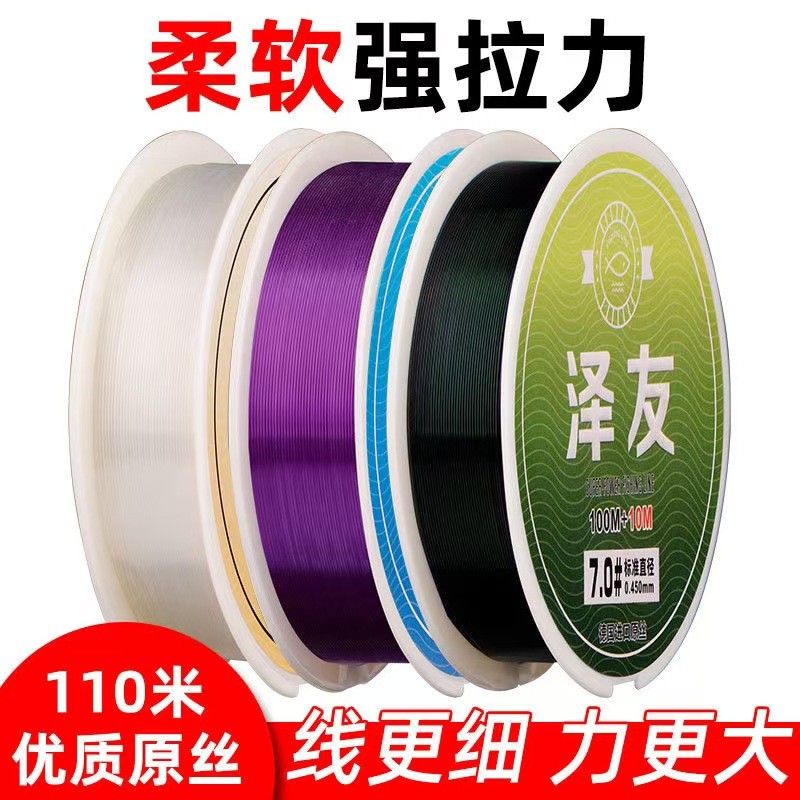 优质主线鱼线主线泽友
