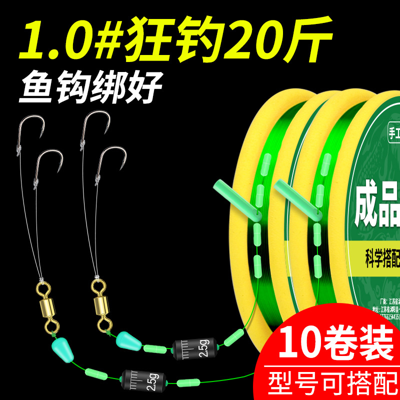 钓鱼主线组双钩绑好的成品带伊势尼鱼钩3.9米 4.5.4.8米1尼龙线组