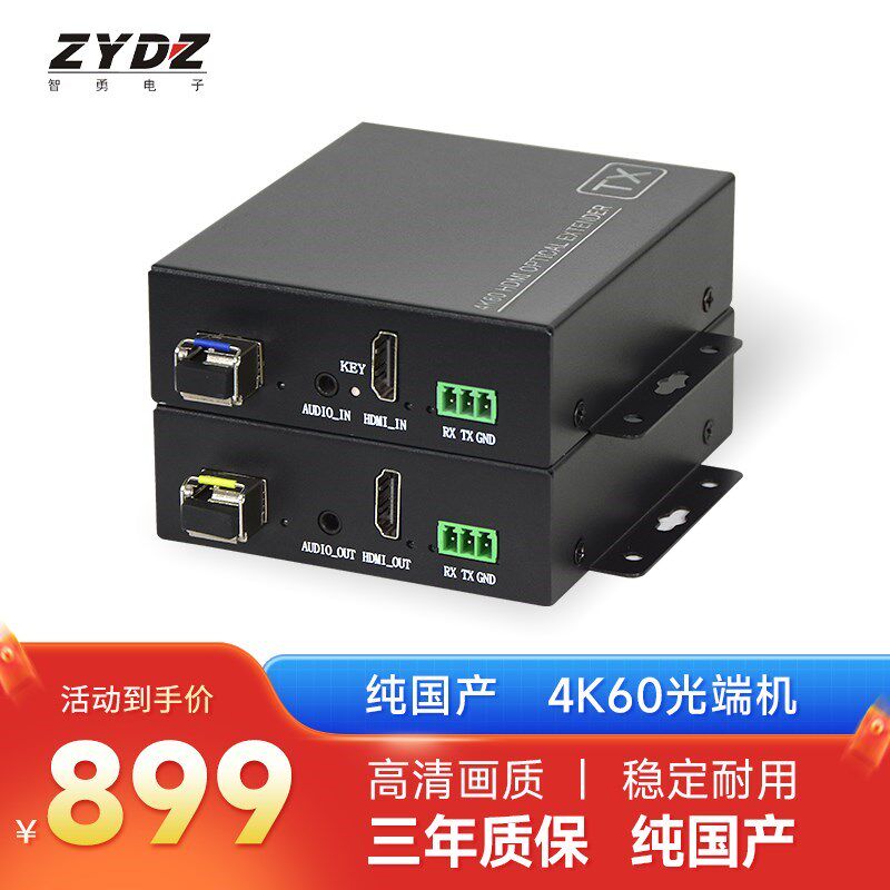 纯国产HDMI光端机高清视频光端