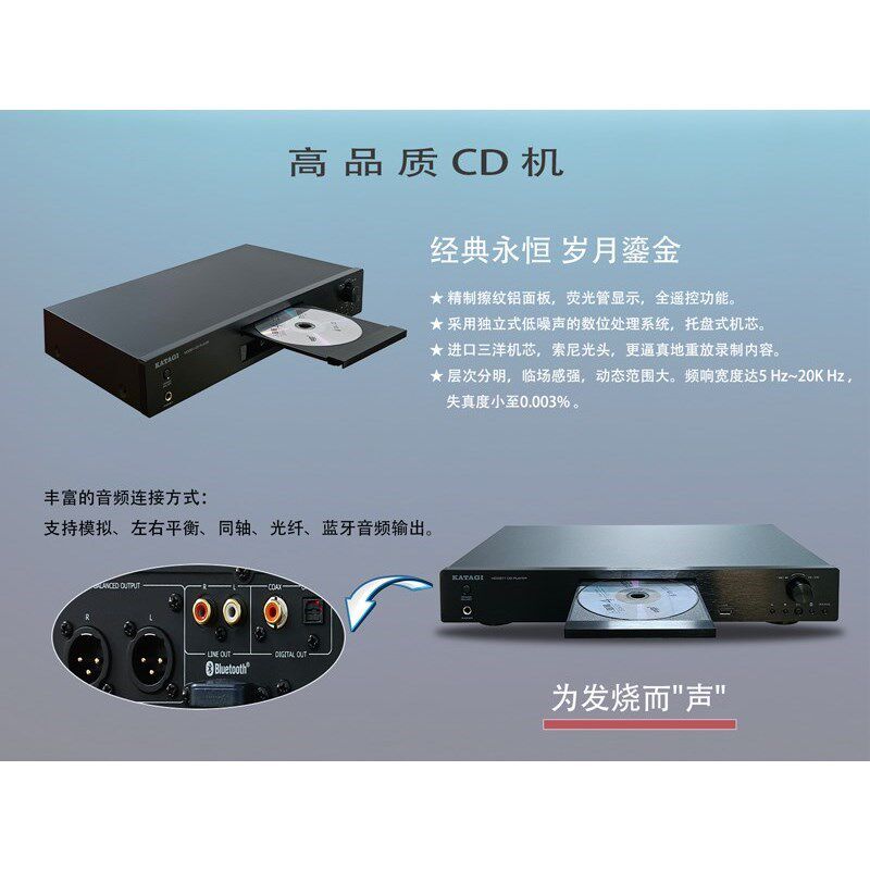全新巨正KATAGI次时代发烧CD机hifi播放器USB同轴光纤家用无损播