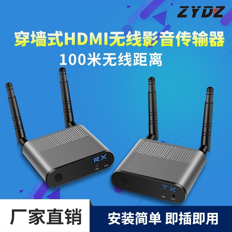 全新3D高清无线影音传输器100米无损无延时HDMI音视频传输1080P包