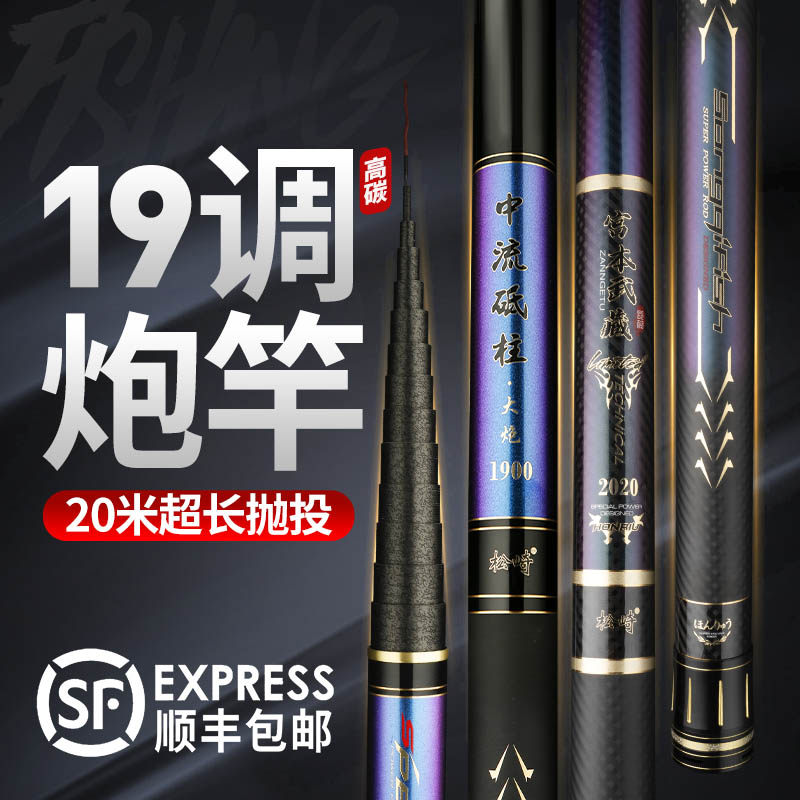 松崎中流砥柱碳素鱼竿20米超硬超轻鱼竿打窝竿手竿传统钓鱼竿炮杆,户外/登山/野营/旅行用品,溪流竿,淘宝优惠券,粉丝福利购,淘宝优惠卷