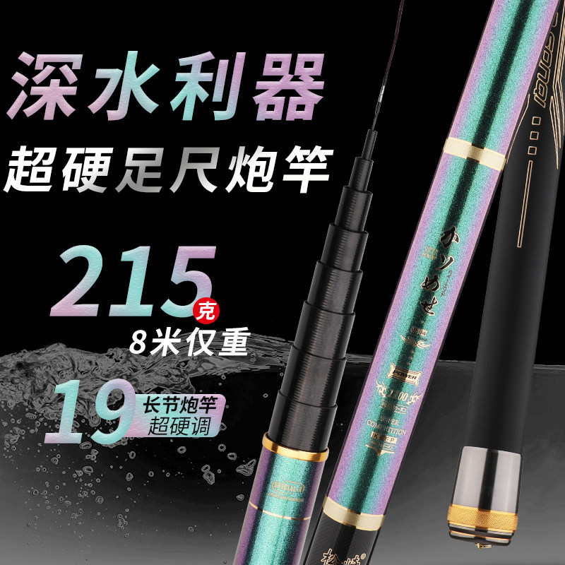 松崎道田传统鱼竿碳素10米13米钓鱼竿超硬超轻传统长杆打窝竿炮竿,户外/登山/野营/旅行用品,台钓竿,淘宝优惠券,粉丝福利购,淘宝优惠卷