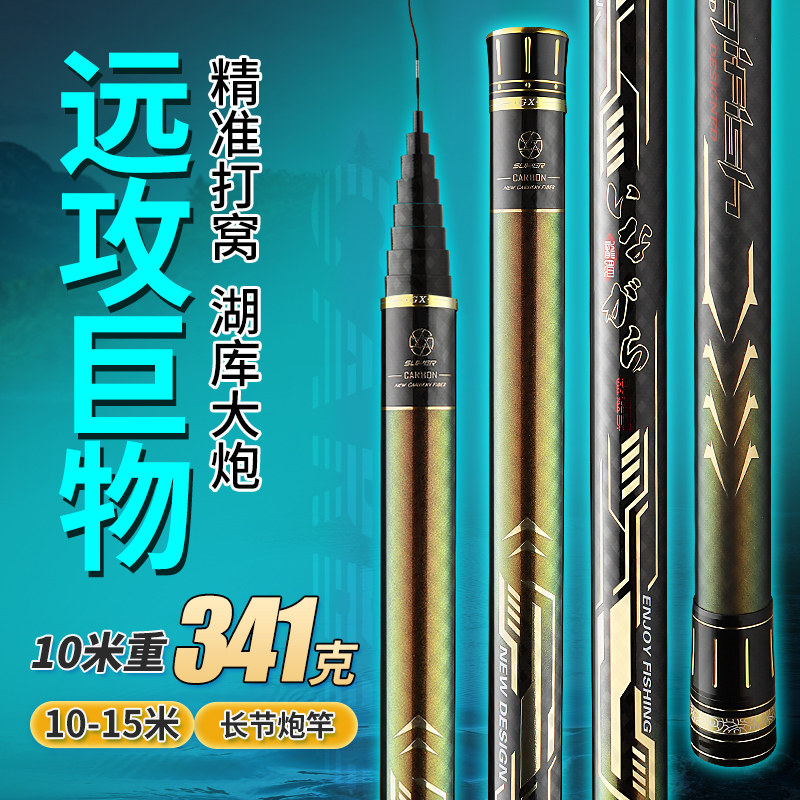 松崎F8钓鱼竿超轻超硬传统钓长杆10米手杆打窝竿12米手竿鱼竿炮杆,户外/登山/野营/旅行用品,传统钓竿/炮竿,淘宝优惠券,粉丝福利购,淘宝优惠卷