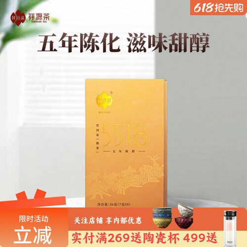 祥源茶原料云南普洱茶