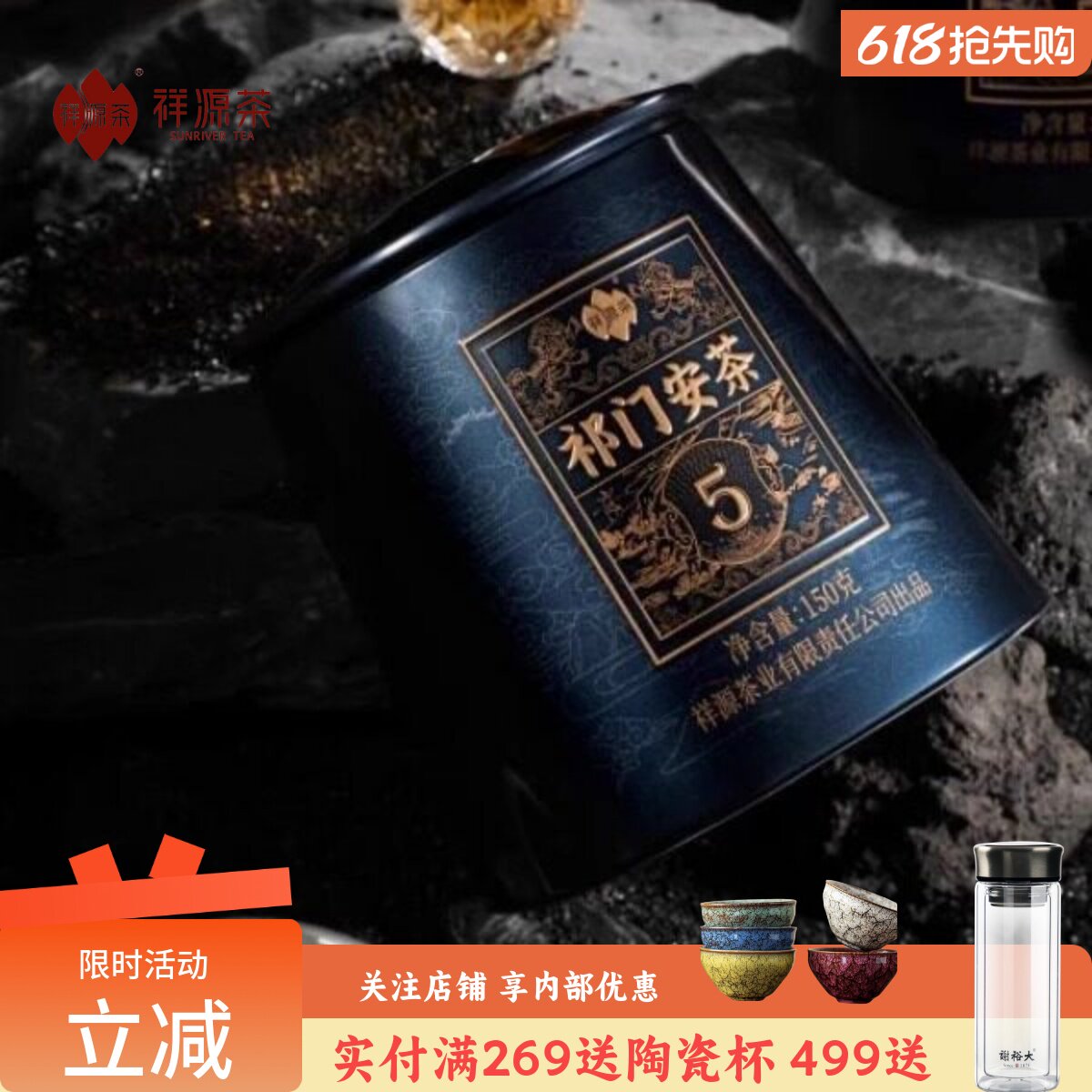祥源茶祁门安茶五年陈原料毛尖醇香孙义顺黑茶老六安陈茶罐装150g