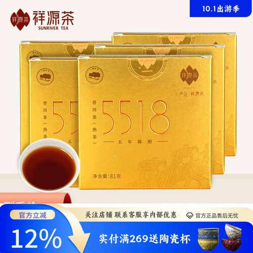 5年陈原料普洱熟茶5518茶砖