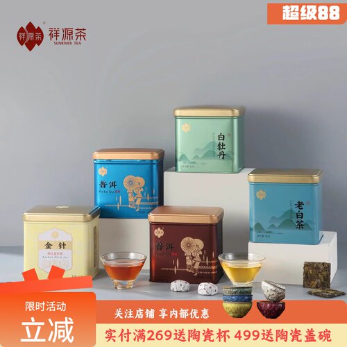 多品类INS风自饮彩罐系列