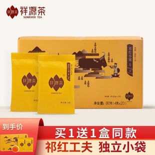 .祁门红茶花果香独立小袋装160g早餐下午茶送礼用祁红工夫红茶