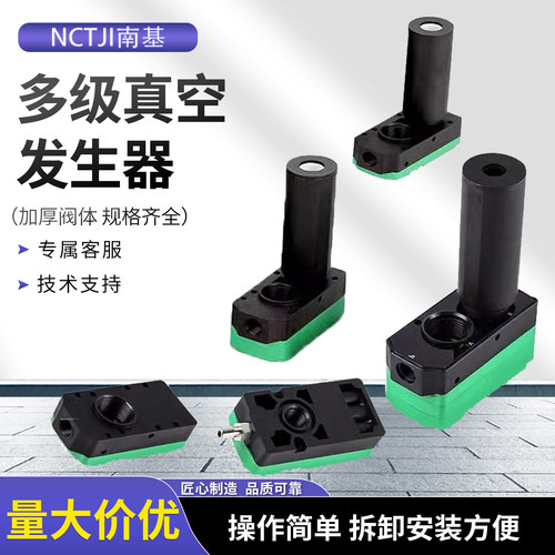 BX/BM迷你多级真空发生器