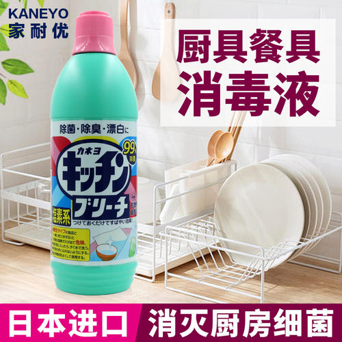 餐具厨具清洁剂家耐优去臭去霉
