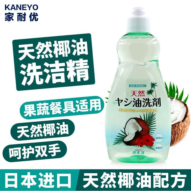 家耐优餐具洗涤剂进口洗碗剂家用厨房清洁椰油洗洁精550g