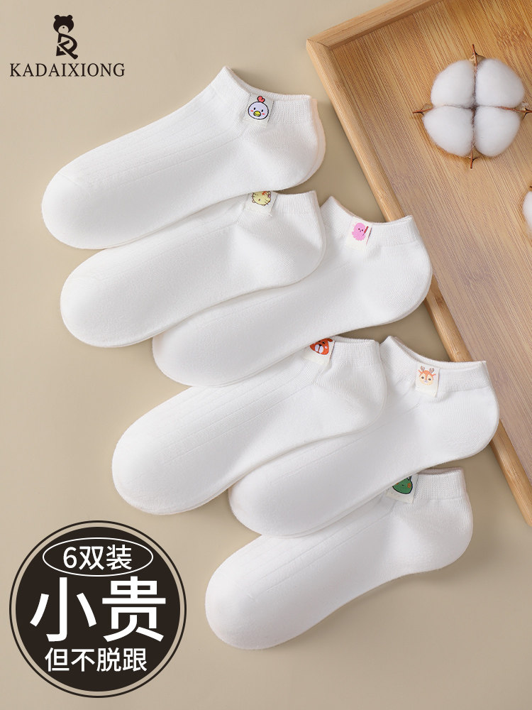 袜子女短袜夏季款女士运动防滑不掉跟船袜吸汗防臭白色女短筒棉袜