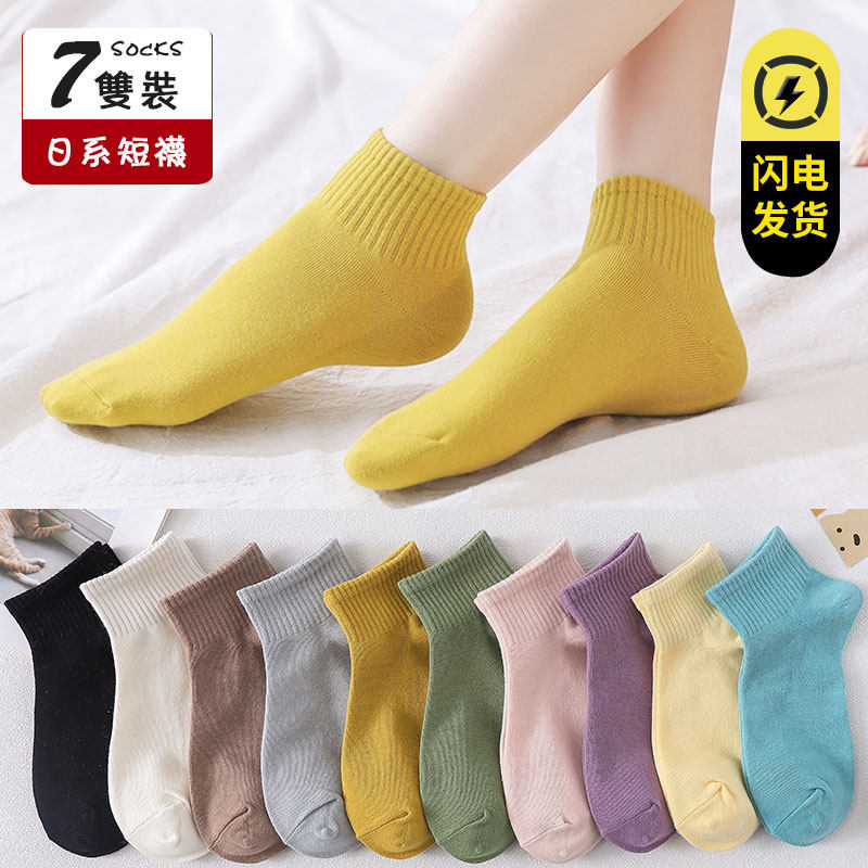 袜子女短袜浅口夏季薄款中筒袜ins潮船袜女士短筒纯色棉袜长
