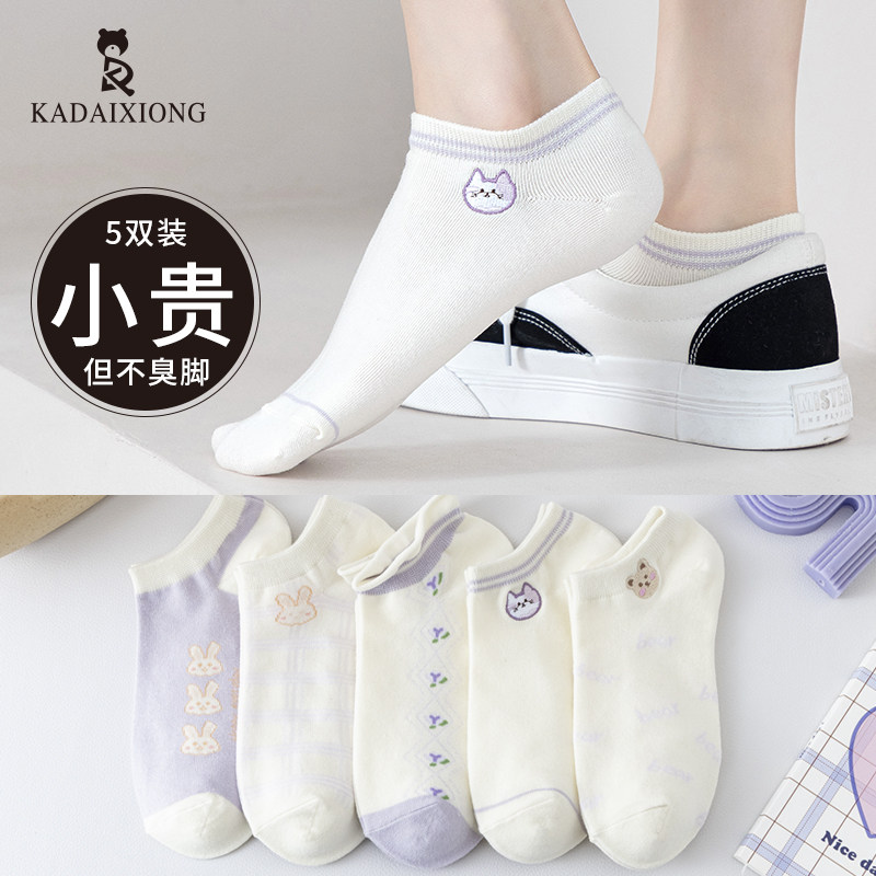 Women's Short Socks Made of Xinjiang Cotton, Thin and Breathable for Spring and Summer, Antibacterial, Odor-Resistant, Non-Slip, No-Show Socks