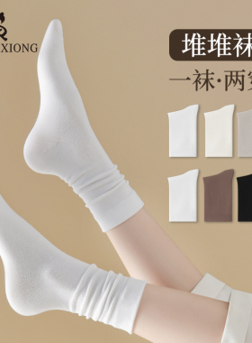 袜子女春夏款中筒袜月子长袜无骨堆堆袜夏天白色吸汗女士长筒棉袜