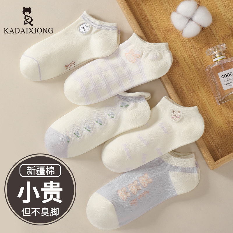 袜子女短袜秋冬款保暖浅口船袜防滑不掉跟女士白色无骨低帮棉袜女,女士内衣/男士内衣/家居服,短袜,淘宝优惠券,粉丝福利购,淘宝优惠卷