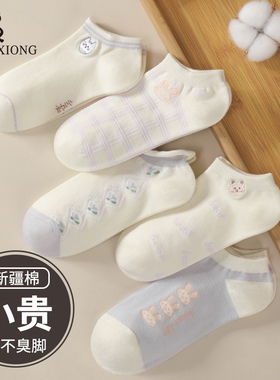 袜子女短袜春夏款保暖浅口船袜防滑不掉跟女士白色无骨低帮棉袜女