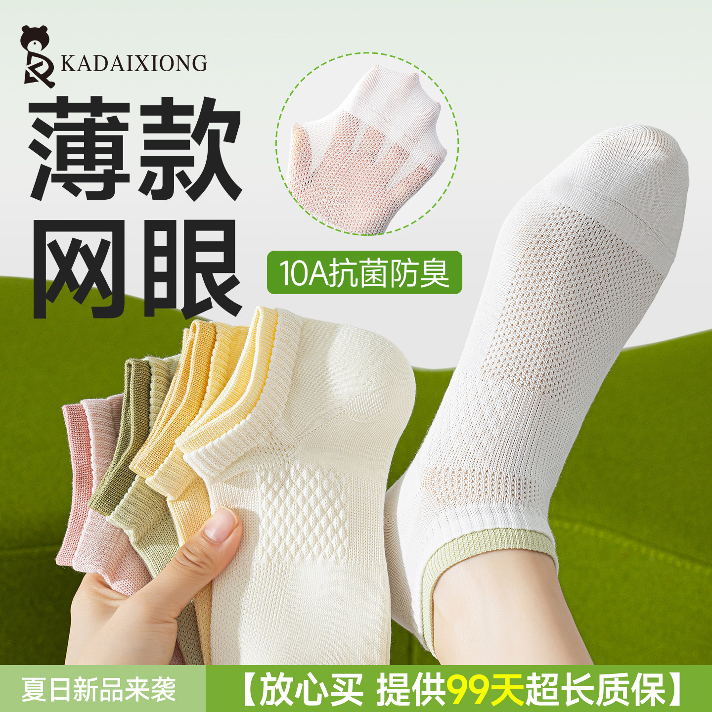 袜子女款短袜夏季薄款网眼船袜