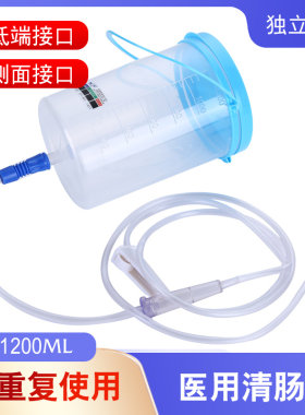 兰润家用医用灌肠工具桶肛门冲洗