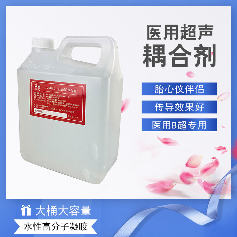 冰点脱毛冷凝胶超声光子射频美容院仪器冷凝胶E光脱毛导光凝胶