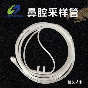 华越 鼻氧管鼻腔采样管 二氧化碳气路 气体采样管 螺旋口鲁尔接头