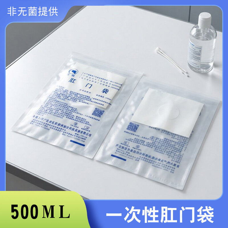 晨全医用透明一次性肛门袋500ML图片