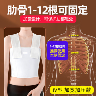 佳禾肋骨骨折固定带乳腺术后压力绷带医用护胸男女士胸围背心绑带