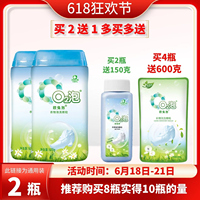 O2泡二代衣物泡洗颗粒低泡无磷活氧除菌除螨增白除油渍污黄洗衣粉