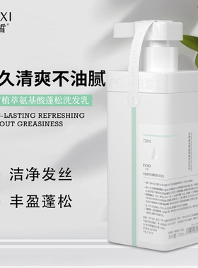 【山姆同款】珀皙氨基酸香水洗发水沐浴露套装大容量持久留香正品