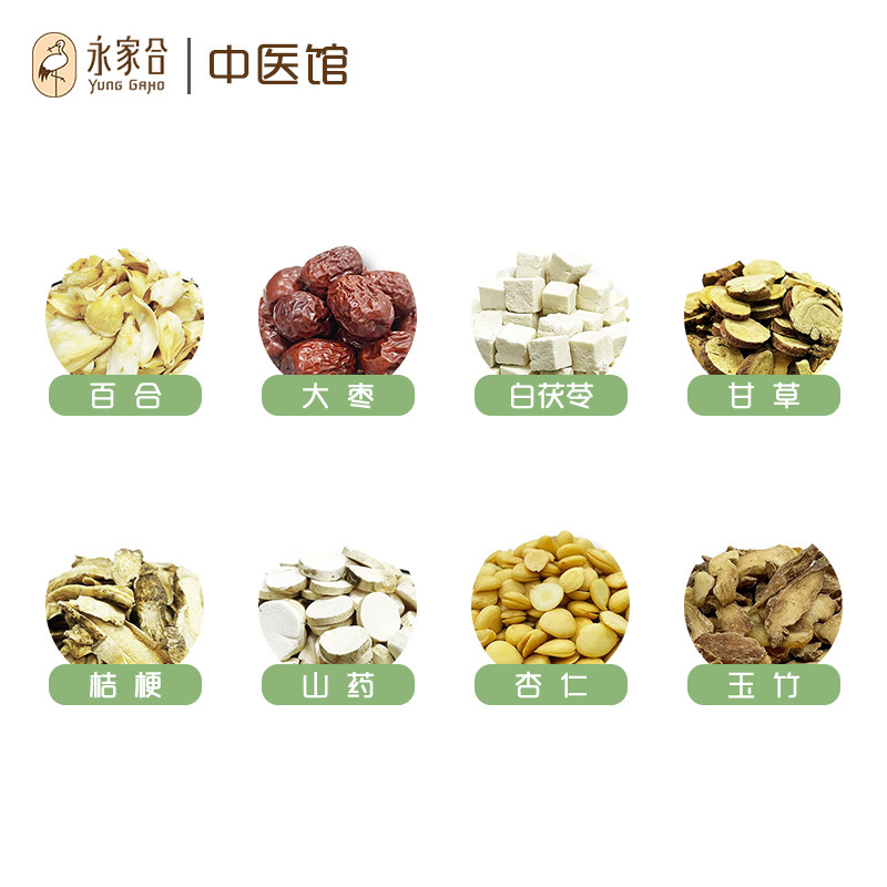 永家合止咳养阴饮化痰消痰润燥生津食疗方全家享用润肺止咳 - 实物图