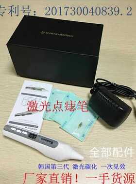 韩国Beauco激光扫斑笔小白点痣电脉冲去痦子瘊子家用仪