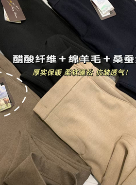 奢品 醋酸+绵羊毛+桑蚕丝 老钱风秋冬新款加厚保暖休闲裤毛呢裤男