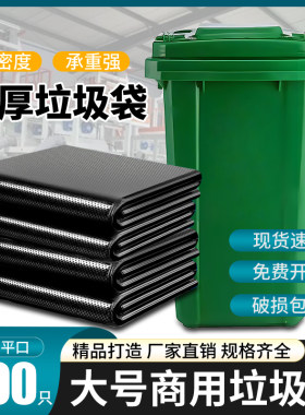 平口环卫物业酒店商用大码垃圾袋