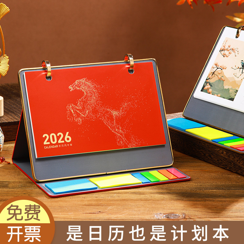 2026年皮质台历定制定做新款日历本创意简约桌面摆件工作打卡小计划本商务办公风logo记事台历本马年月历