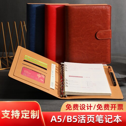 活页笔记本定制可印logoa5商务
