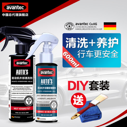 擎保汽车机舱外部清洗剂