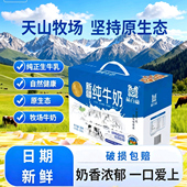 喆百益新疆纯牛奶盒装 3箱 10盒 全脂生牛乳老少儿童早餐奶 206g